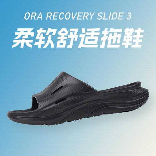 HOKA ORA Recovery Slide 3凉拖男女款舒缓沙滩鞋运动拖鞋