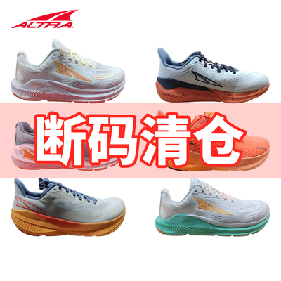 ALTRA奥创断码特价男女款马拉松竞速缓震防滑跑步鞋清仓酷动城