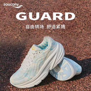 Saucony索康尼GUARD休闲轻便情侣运动鞋舒适缓震男女同款跑步鞋