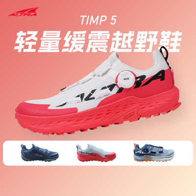 Altra奥创TIMP 5男女户外越野跑鞋防滑耐磨缓震登山徒步鞋