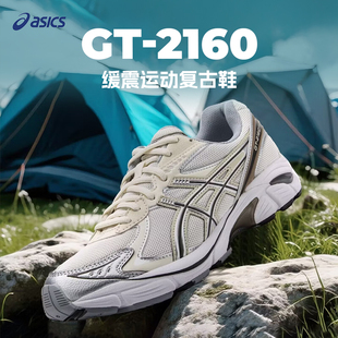 ASICS亚瑟士GT-2160情侣休闲鞋时尚潮流复古缓震耐磨运动休闲鞋