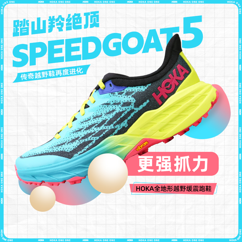 HOKA ONE ONE快羊5 SPEEDGOAT 5飞速羚羊男女全地形越野缓震跑鞋