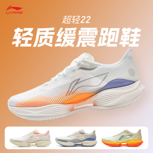 李宁超轻22男款 蛇年限定新年轻便透气专业竞速减震训练运动跑步鞋