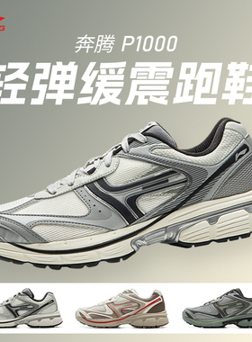 李宁奔腾P1000男女款休闲鞋黑色厚底减震回弹老爹鞋复古运动跑鞋