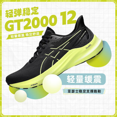 亚瑟士GT200012男跑鞋轻量支撑