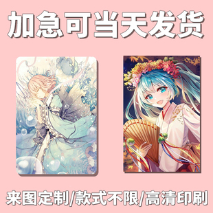 宋雨琦小卡定制双面自印加厚硬卡自制来图打印应援明星卡片加急