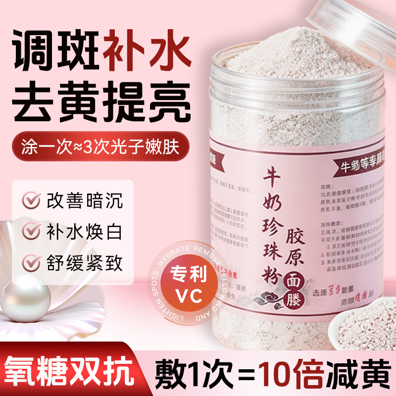 这个海藻面膜白的太快了图片