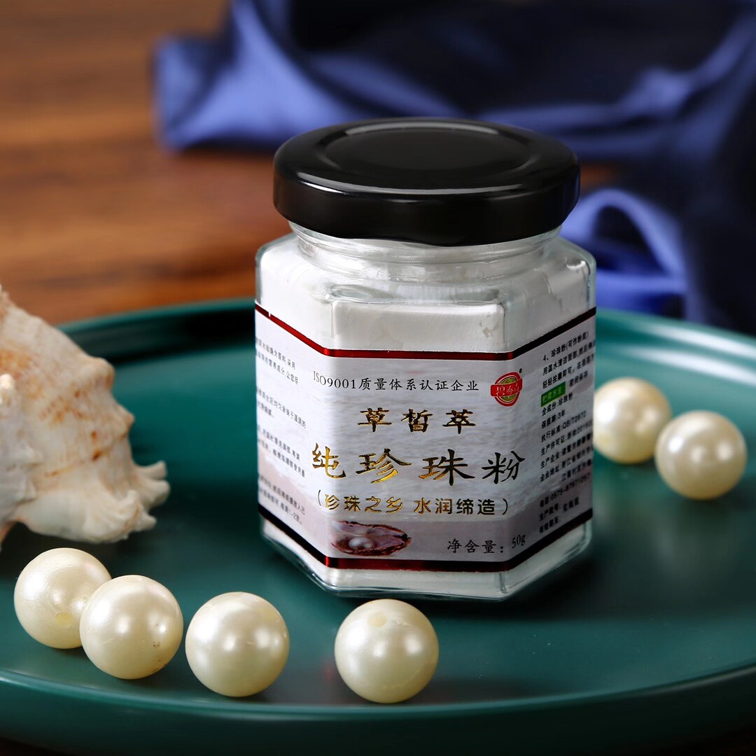 碧春青纯珍珠粉面膜粉外用美白淡斑牛奶珍珠粉海藻面膜加珍珠粉肤
