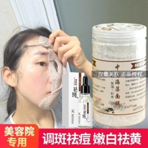 姿绽廷美草本海藻面膜粉美白补水祛斑小颗粒美容院专用旗舰店正品