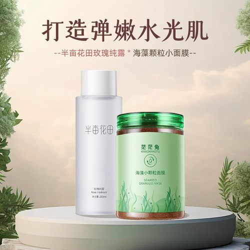 5A级泰国进口海藻面膜粒粒出胶
