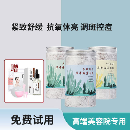 冻干牛奶珍珠粉草本海藻面膜官方旗舰店小颗粒美白补水祛斑黄正品