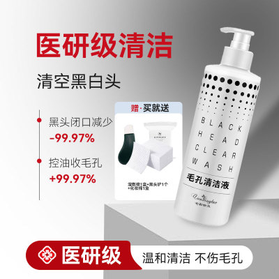 这个黑头导出液去黑头超级凶猛