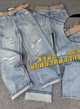 GVCI欧货春款上新款喷漆假破洞显瘦百搭直筒牛仔裤98636