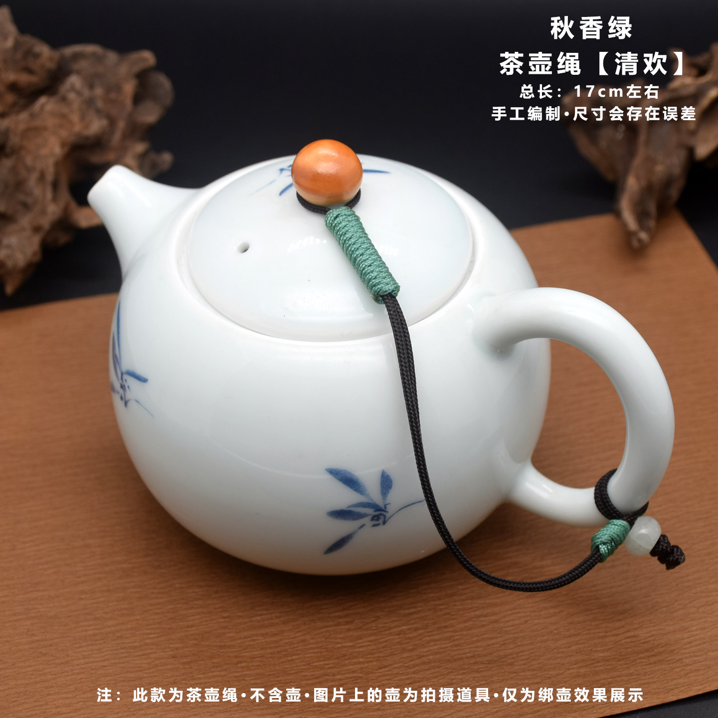 新中式手工编织茶壶绳子紫砂壶盖绑壶绳防摔碎茶杯系壶绳养壶绳子