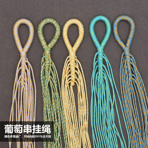 果壳风铃编绳手工葡萄串挂绳