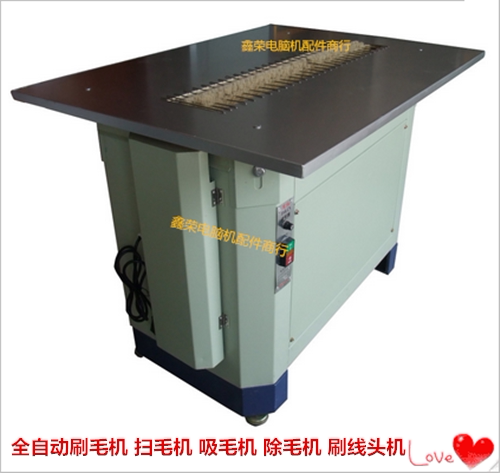 毛织制衣全自动刷毛机 扫毛机 吸毛机 除毛机 刷线头机全新机预定