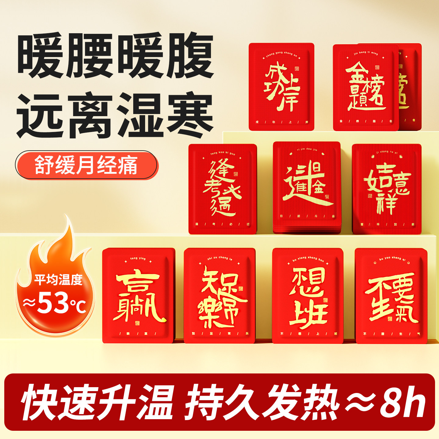 牢靠不移位！腰腹后背全覆盖暖贴