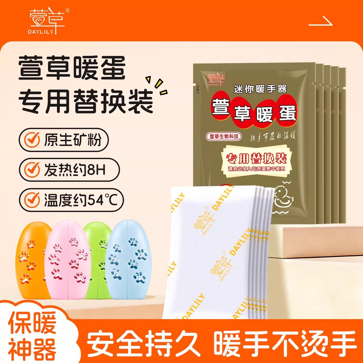 萱草暖蛋暖手蛋迷你免充电暖宝宝手握袋暖手宝自发热替换芯Qzy,居家日用,暖手宝,淘宝优惠券,粉丝福利购,淘宝优惠卷