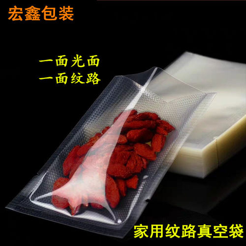 家用网面圆点纹路真空袋食品保鲜抽气收纳袋压缩袋密封袋热封口袋 - 封面