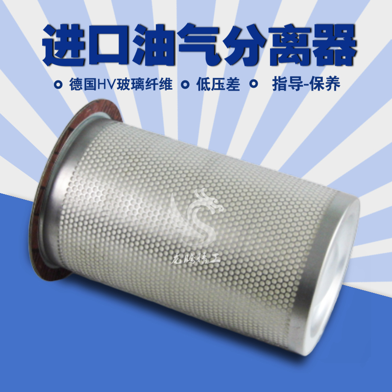 适配于飞和FHOGD110-132F螺杆空压机三滤保养配件油气分离器芯