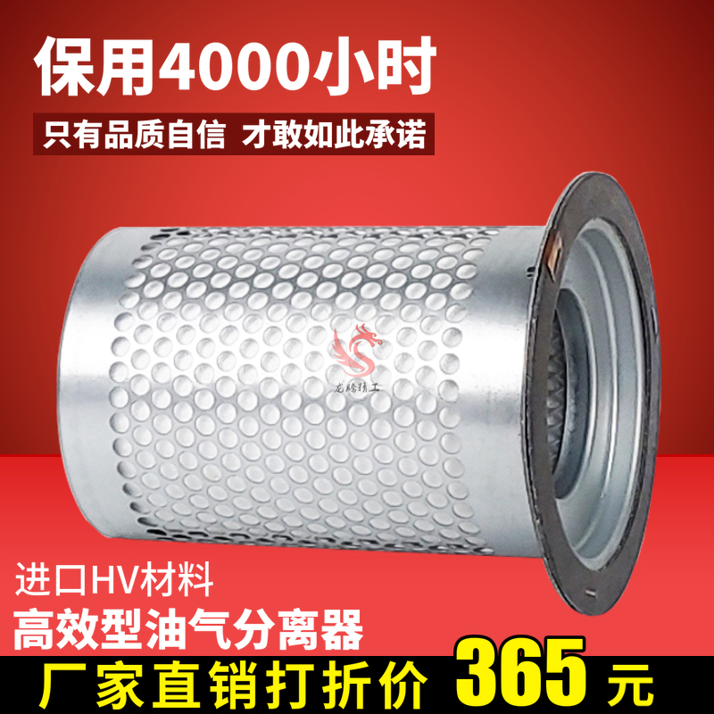 红五环空气压缩机保养配件LG22A/KW螺杆机油水气雾细分离器芯元件
