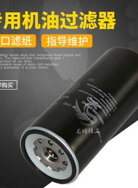 德斯兰三滤DSR/DSPM-75A/100A/125A保养配件机油滤清器芯WD11102