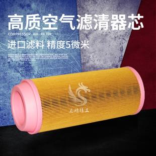 浙江红五环螺杆空压机空气滤清器LG18.5A/22kw保养三滤配件风格芯