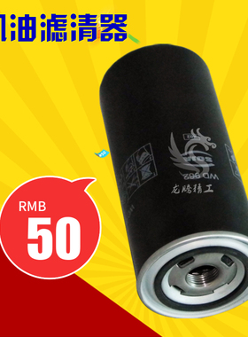 宁波欣达SF11/22/345螺杆空压机油滤芯W9030000/69高级机油过滤器