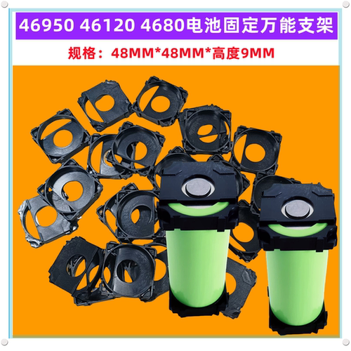 468046950电池支架固定底座卡扣