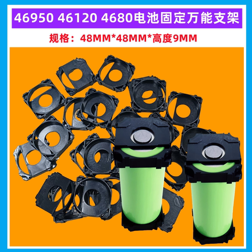 468046950电池支架固定底座卡扣