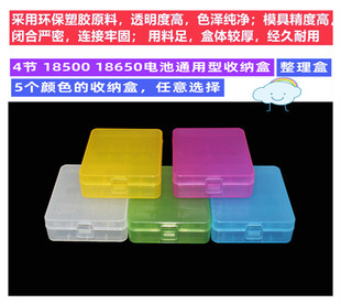4节18650 18350 18500电池盒 锂电池收纳合储存盒 元件器整理小盒