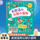 会说话 认知小百科幼儿童早教机启蒙手指点读有声发声书益智绘本