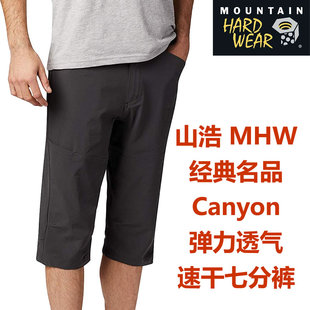 快干裤 七分裤 Hardwear山浩MHW男夏季 短裤 男 Canyon速干裤 Mountain