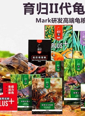 育归龟粮草龟巴西龟黄喉幼龟粮黄缘黄额锯缘半水龟补钙发色下沉粮