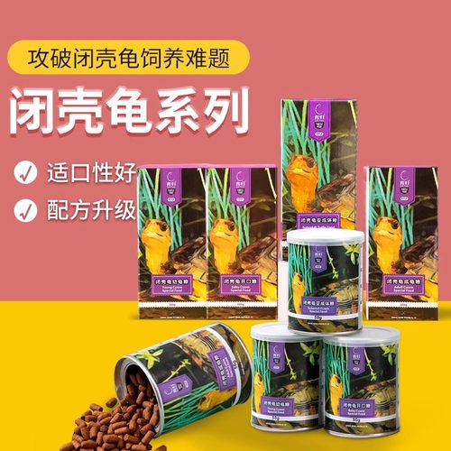 育归龟粮乌龟草龟巴西龟黄喉水龟黄缘闭壳龟黄额半水补钙发色龟粮