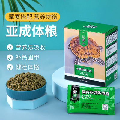 【官方正品】育归保育亚成龟粮补