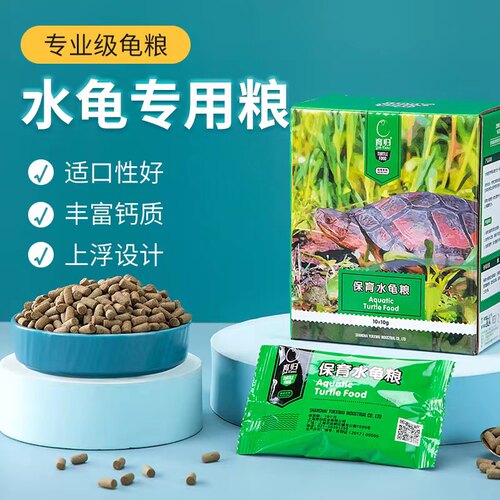 【官方正品】育归保育水龟粮补钙
