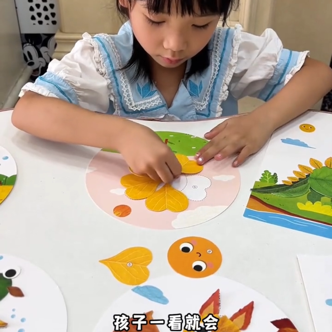 儿童树叶贴画手工DIY创意套装​​含自粘材料包幼儿园自然美育工
