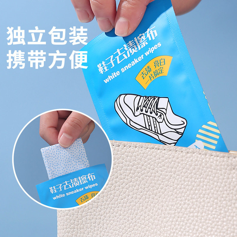 鞋子点塑去渍擦布一次性擦鞋湿巾皮鞋小白鞋帆布鞋运动鞋清洁湿巾