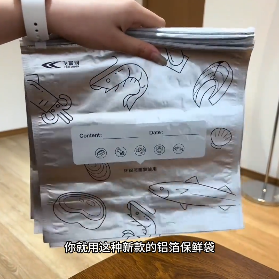 冰箱冷冻专用铝箔保鲜袋2025新款加厚抗菌密封家用收纳海鲜肉类