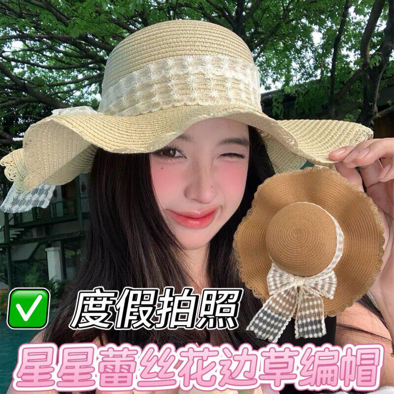 度假星星蕾丝花边草编帽草帽泰国三亚防晒海边沙滩拍照网红大帽檐