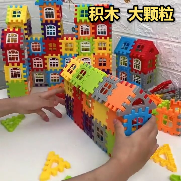 大颗粒拼装方块积木儿童房子启蒙玩具益智组装拼图跨境男孩搭幼儿