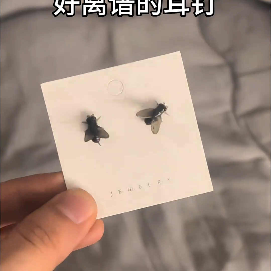搞怪耳钉女款男士耳钉苍蝇蚊子耳钉蜜蜂飞蝇钩苍蝇钩耳环2025新款