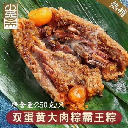 小英斋正宗嘉兴粽子新鲜肉粽双蛋黄肉粽早餐250g*8只全家福肉粽