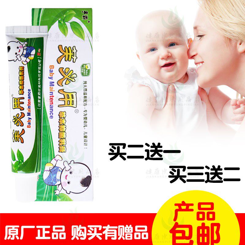 买2送1买3送2 孚霸宝宝膏改成芙必用乳膏 江西苗药坊
