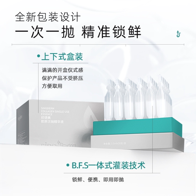 欣德美胶原次抛精华液1.5ml*30支/盒