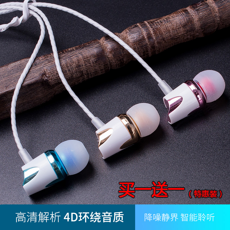 线控耳机通用 vivo华为OPPO苹果小米入耳式手机电脑带麦克风耳塞
