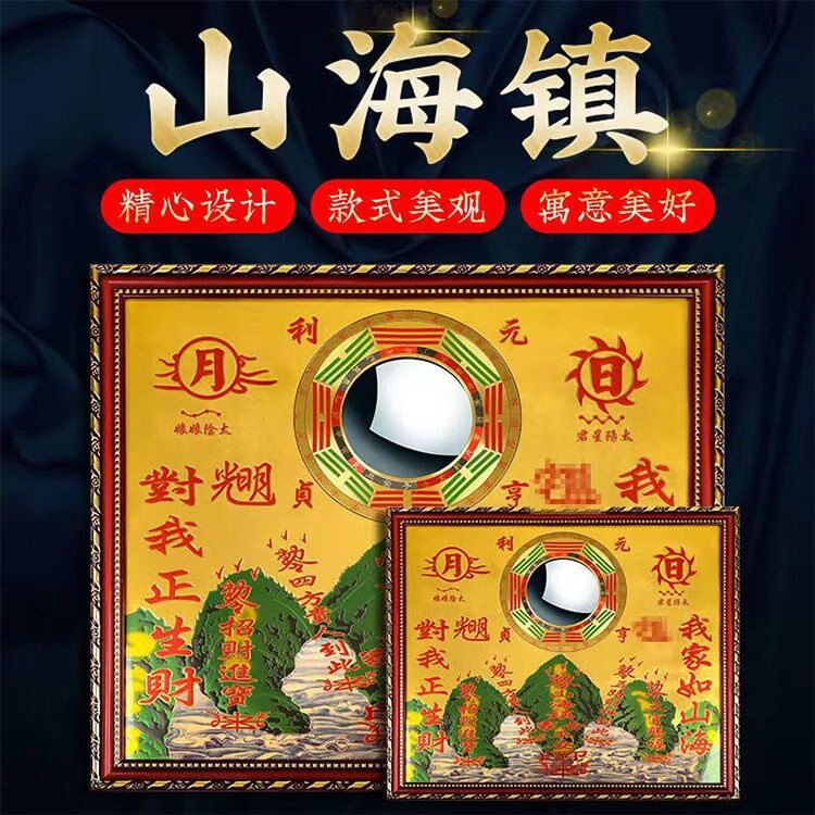 山海镇铜摆件大门室内外入户门口头凸镜挂件大门窗户八卦镜山海镇
