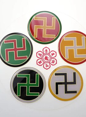23公分五行八卦万字福太极单面六字真言五龙盘室内补角摆件门对门