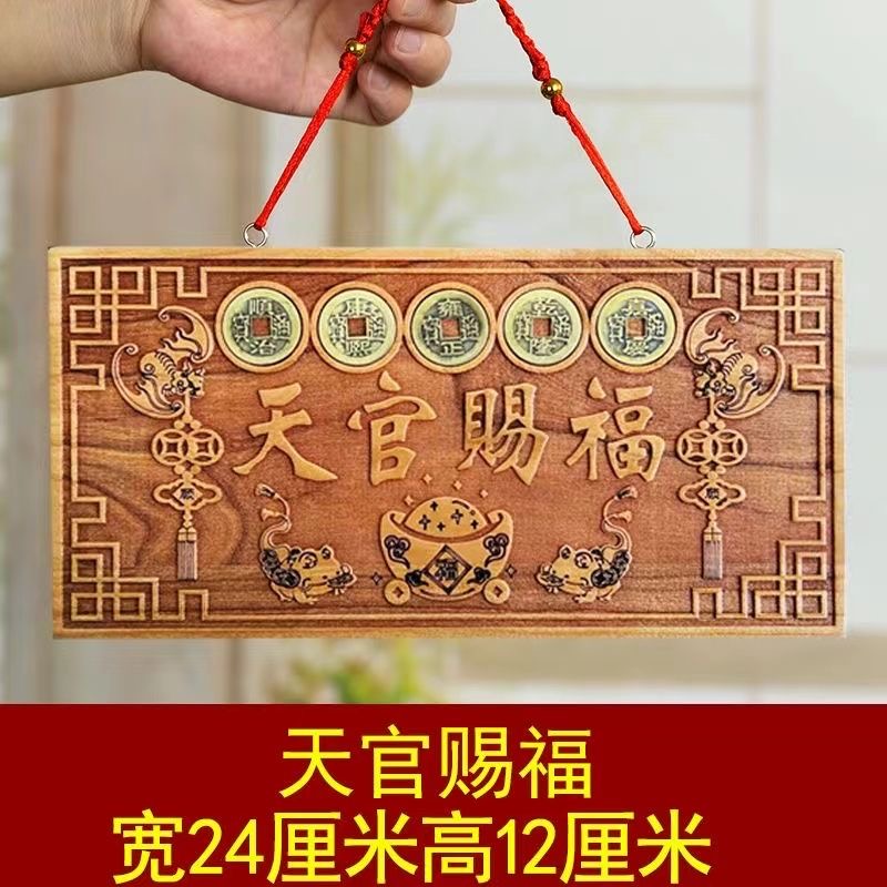 桃木牌匾吉星高照天官赐福对门八卦门牌五帝楼梯大门木雕挂件挂饰